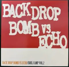BACK DROP BOMB vs ECHO レコード　②