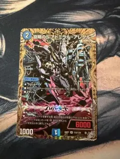 2026年最新】アドミラルアレグルの人気アイテム - メルカリ