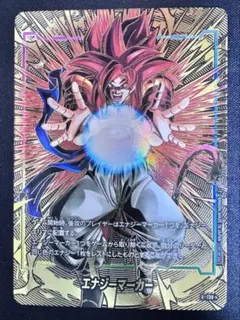 エナジーマーカー　ゴジータ：GT［★］E-130 パラレル