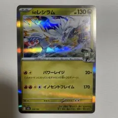 ポケモンカード　Nのレシラムのサムネイル