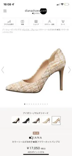 ダイアナ　パンプス　ピンヒール　24.0cm