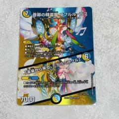 ラフルルラブ　キャラプレミアムトレジャー　メルカリ便　即日発送 ラフルルラブ キャラプレミアムトレジャー メルカリ便 即日発送