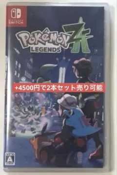 ポケモン レジェンズZA Nintendo Switch 2本セット売り可能