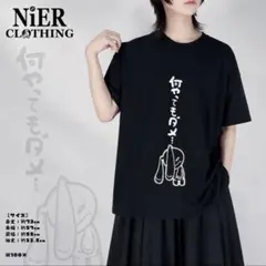 新品✨NieR CLOTHING 何やってもダメ Tシャツ