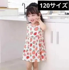 【セール】夏ワンピースキッズ（いちごいっぱい/120サイズ）ノースリー47