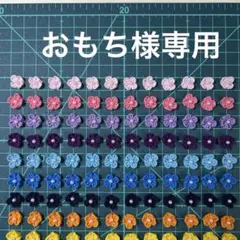 【おもち様専用】つまみ細工　お花パーツ