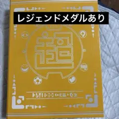 妖怪ウォッチメダル　大量まとめ売り　約600枚 2026年最新】妖怪ウォッチ メダル 大量の人気アイテム - メルカリ