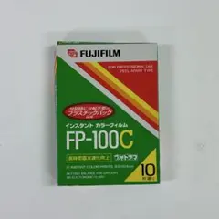 FUJIFILM FP-100C インスタントフィルム 10枚