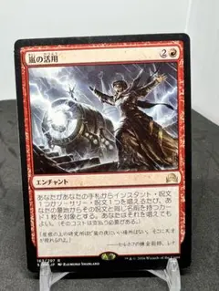 [Free] [JP] 嵐の活用