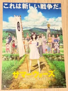 台湾限定 特殊加工 サマーウォーズ A3国際版ポスター 特典 - メルカリ
