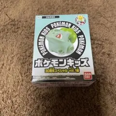 ポケモンキッズ　30周年スペシャル　vol.1編　フシギダネ　指人形　ポケモン