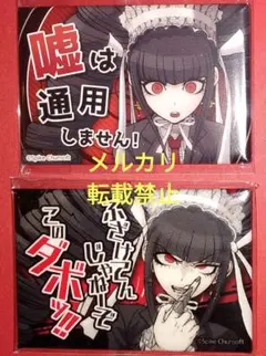 2025年最新】ダンガン セレスの人気アイテム - メルカリ