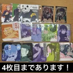 呪術廻戦　セット