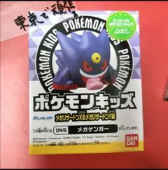 [未開封]ポケモンキッズ　アンコール1 ・2全種　計37種 まとめ売り 未開封]ポケモンキッズ アンコール1 ・2全種 計37種 まとめ売り