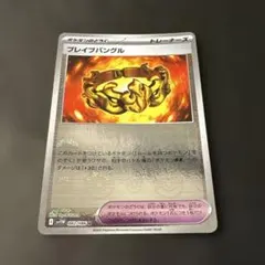 2026年最新】ブレイブバングル ポケモンカードの人気アイテム - メルカリ