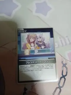 ホロライブカードゲーム　エンチャントレガリア　フレンドリーパソコン　S