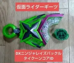 即購入OK☆假面騎士Geats DX忍者Raise Buckle Tycoon Core ID