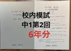 2026年最新】鉄緑会 中1 英語の人気アイテム - メルカリ