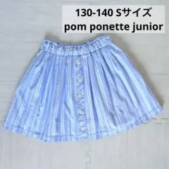 130 140 ストライプ スカート ブルー Sサイズ ポンポネットジュニア