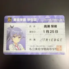 2026年最新】オンゲキ 高瀬の人気アイテム - メルカリ