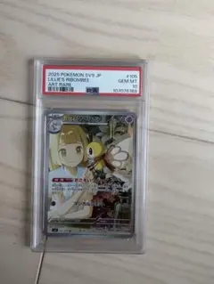 PSA10 マツリカ SR SM12a TAG TEAM GX - メルカリ