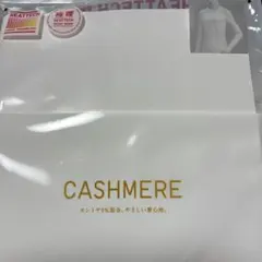 XL ベージュ ヒートテック　カシミヤ