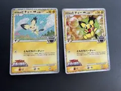 ギザみみピチュー M 010/022 011/022 プロモ 2枚セットのサムネイル
