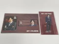 道枝駿佑 金田一 アクスタ カードセット