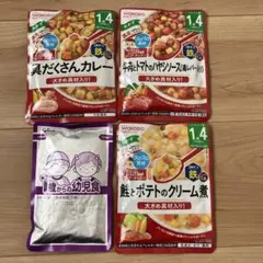 離乳食　和光堂　グリコ　ベビーフード　レトルト