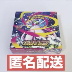 2026年最新】メガシンフォニア未開封の人気アイテム - メルカリ