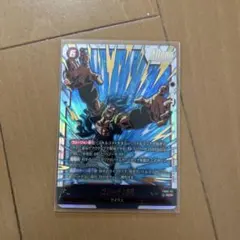 ゴジータ : BR シークレット