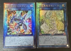 神聖魔皇后セレーネ　ストライカー・ドラゴン　レリーフ　各一枚