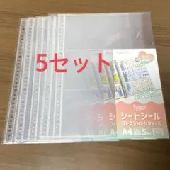 セリア　シートシールコレクション　リフィール　A4 30穴　5セット25枚