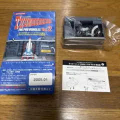 サンダーバード　アクションジオラマ　1号発射区画　SFムービーセレクションのサムネイル