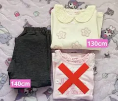 メゾピアノ 子供服 まとめ売り 130〜140cm