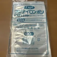 フジナイロンポリ　真空袋 FNP1220 120×200mm 100枚