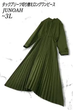 ワンピース 長袖 大きい