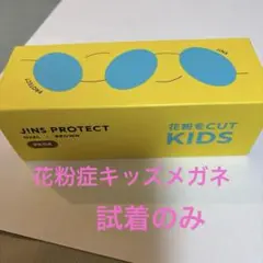 JINSキッズ 花粉メガネ ブラウン　オーバル　PK04