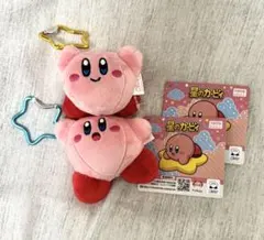 星のカービィ カラビナ付きマスコット カービィ 2点セット
