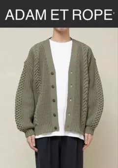 美品 ADAM ET ROPE' アダムエロペ ライトケーブルカーディガン