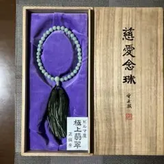 本願寺高級お念珠星月菩提樹インドヒスイ本絹房仕立新品 - メルカリ