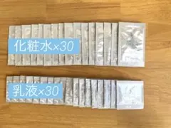 DHC 化粧水 乳液 クリーム サンプル トラベルセット 60個