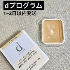資生堂dプログラム◾️パウダーファンデーション オークル00 / 1~2日以内発送のサムネイル