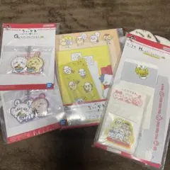 ちいかわ 一番くじ Ｇ賞・H賞 4点セット