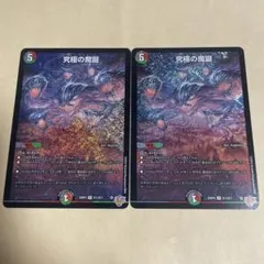 2026年最新】究極の魔誕 SRの人気アイテム - メルカリ