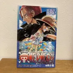 ONE PIECE FILM RED ワンピース　40億巻