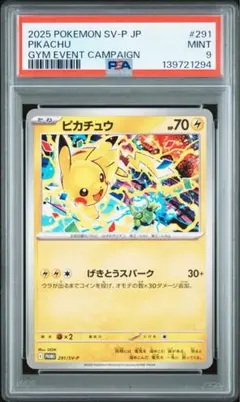 2026年最新】シリーズ：スカーレット&バイオレット ポケモンカード