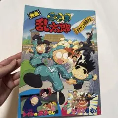 希少 1996年 忍たま乱太郎 スタンプ 映画 パンフレット 松竹アニメ映画大会