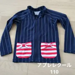 アプレレクール ラッシュガード 110