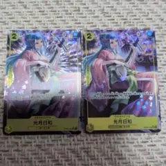 光月日和　OP06-106　SR　パラレル　青黄ハンコック　青黄ナミ